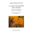 o agios fragkiskos tis asizis photo o agios fragkiskos tis asizis photo
