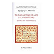 to salafitiko islam photo to salafitiko islam photo