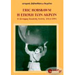 i epoxi ton akron photo