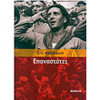 epanastates photo
