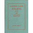 apanta 1910 1914 tomos b photo