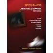 adiexodes poreies 2019 2024 photo adiexodes poreies 2019 2024 photo