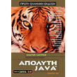  JAVA