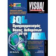 SQL      JAVA