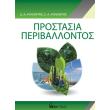 prostasia periballontos photo prostasia periballontos photo