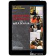 ekpaideytiki texnologia kai didaskalia photo