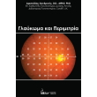 glaykoma kai perimetria photo glaykoma kai perimetria photo