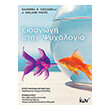 eisagogi stin psyxologia photo eisagogi stin psyxologia photo