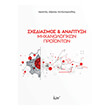 sxediasmos kai anaptyxi mixanologikon prionton photo