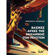 basikes arxes tis mixanikis reyston photo