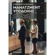 manatzment ypodoxis photo