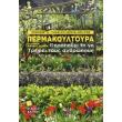 permakoyltoyra photo permakoyltoyra photo