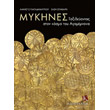 mykines photo mykines photo