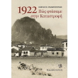 1922 pos ftasame stin katastrofi photo