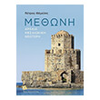 methoni photo methoni photo