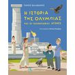 i istoria tis olympias kai oi olympiakoi agones photo
