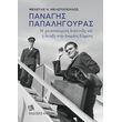 panagis papaligoyras photo