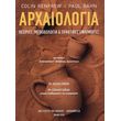 arxaiologia photo arxaiologia photo