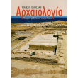 arxaiologia photo