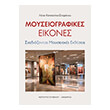 moyseiografikes eikones photo