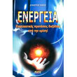energeia photo energeia photo