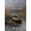 sta mystika toy baltoy photo sta mystika toy baltoy photo