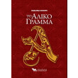 to aliko gramma photo to aliko gramma photo