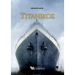 titanikos photo titanikos photo