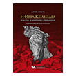 i theia komodia photo i theia komodia photo