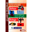 ellino albanikoi albano elliniki dialogoi photo ellino albanikoi albano elliniki dialogoi photo