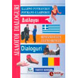 ellino roymanikoi roymano ellinikoi dialogoi photo ellino roymanikoi roymano ellinikoi dialogoi photo