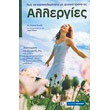 pos na katapolemisete me fysiko tropo tis allergies photo pos na katapolemisete me fysiko tropo tis allergies photo
