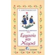 anagnostiko b dimotikoy 1952 ergasia kai xara photo anagnostiko b dimotikoy 1952 ergasia kai xara photo