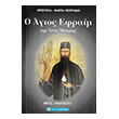 o agios efraim tis neas makris photo o agios efraim tis neas makris photo