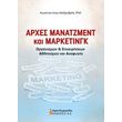 arxes manatzment kai marketingk organismon kai epixeiriseon athlitismoy kai anapsyxis photo