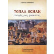 topal osman photo topal osman photo