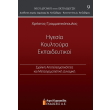 igesia koyltoyra ekpaideytikoi photo igesia koyltoyra ekpaideytikoi photo