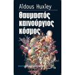thaymastos kainoyrgios kosmos photo