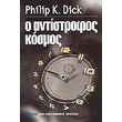 o antistrofos kosmos photo o antistrofos kosmos photo