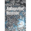 labyrinthos thanatoy photo labyrinthos thanatoy photo