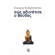pos adynatise o boydas photo pos adynatise o boydas photo