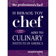 i biblos toy chef photo i biblos toy chef photo