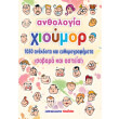 anthologia xioymor photo anthologia xioymor photo