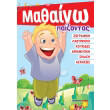 mathaino paizontas photo mathaino paizontas photo