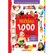 blepo kai mathaino 1000 lexeis photo blepo kai mathaino 1000 lexeis photo