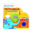 moysiko toyrto biblio genethlion photo moysiko toyrto biblio genethlion photo