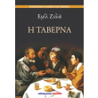 i taberna photo i taberna photo