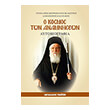 o kosmos ton anamniseon photo o kosmos ton anamniseon photo