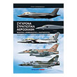 sygxrona stratiotika aeroskafi photo sygxrona stratiotika aeroskafi photo