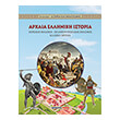 arxaia elliniki istoria photo arxaia elliniki istoria photo